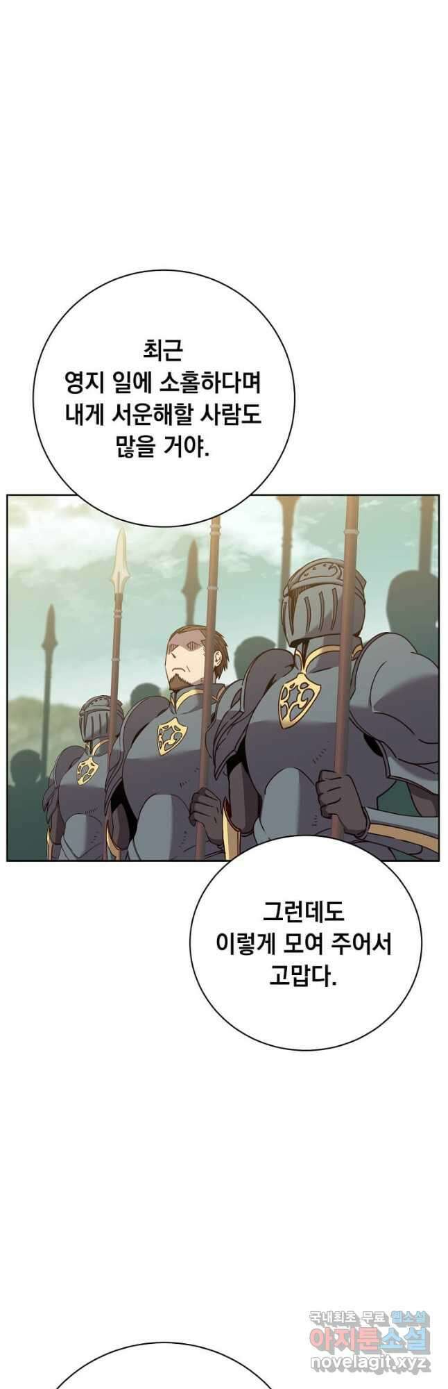 만렙 영웅님께서 귀환하신다! 122화 6