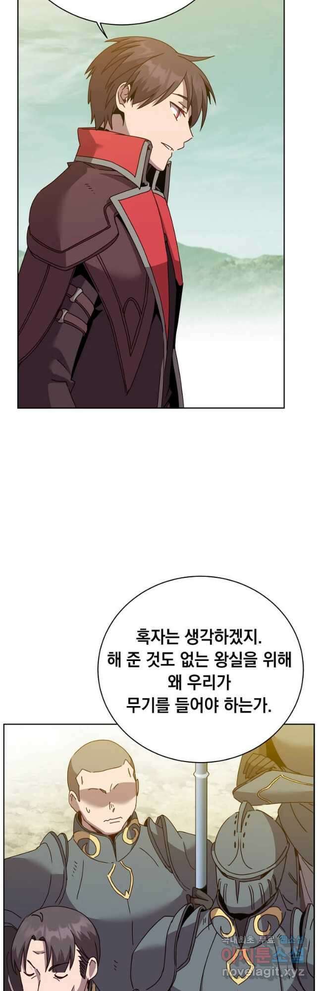 만렙 영웅님께서 귀환하신다! 122화 8