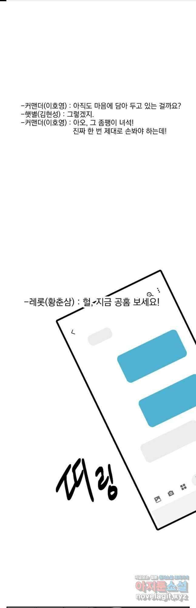 리더(Reader)-읽는자 219화 1