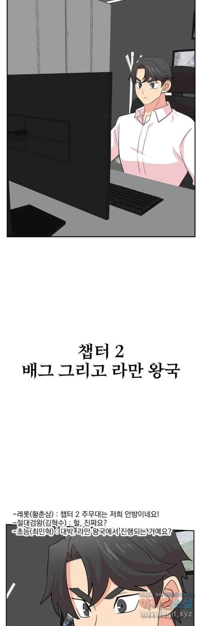 리더(Reader)-읽는자 219화 2