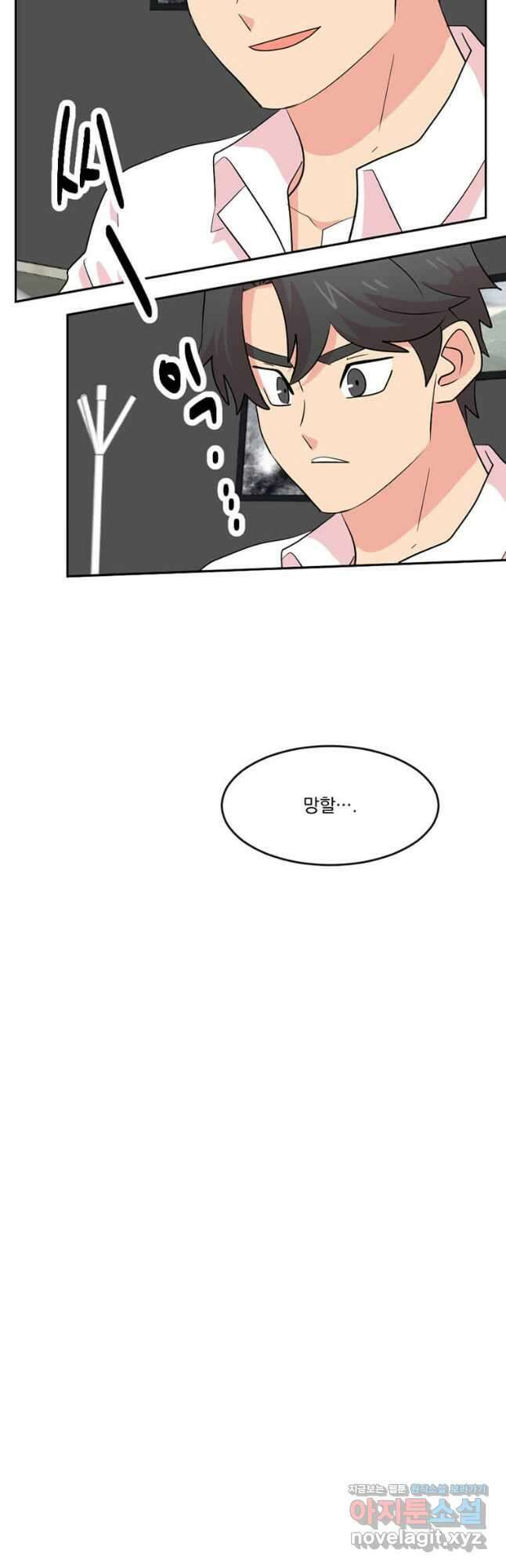 리더(Reader)-읽는자 219화 3