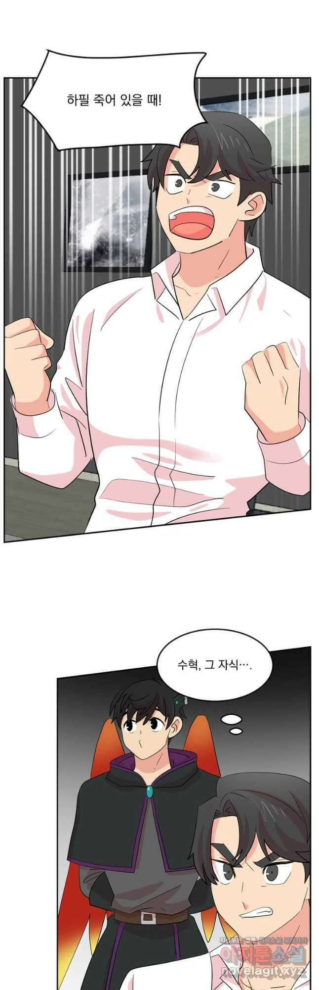 리더(Reader)-읽는자 219화 4