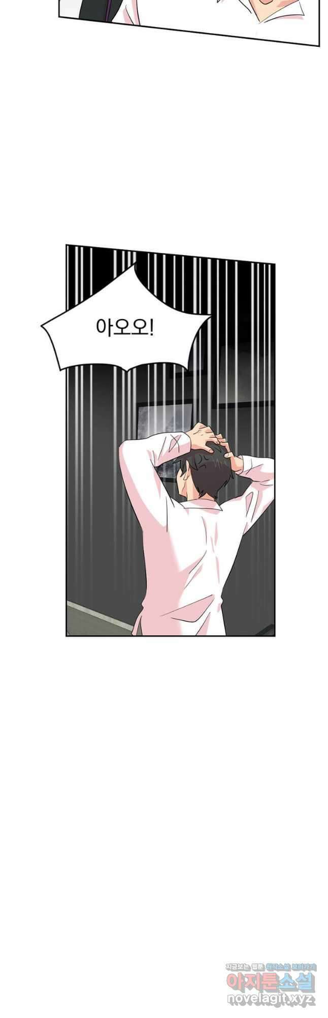 리더(Reader)-읽는자 219화 5