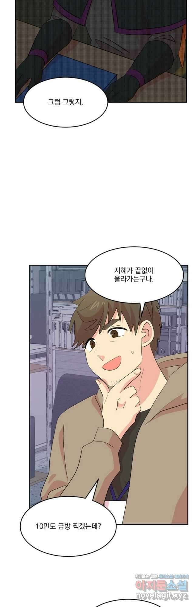리더(Reader)-읽는자 219화 7