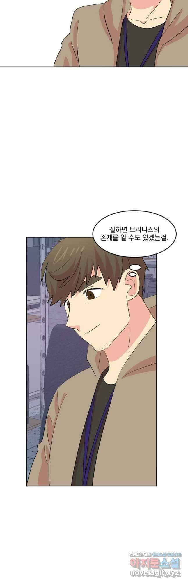 리더(Reader)-읽는자 219화 10