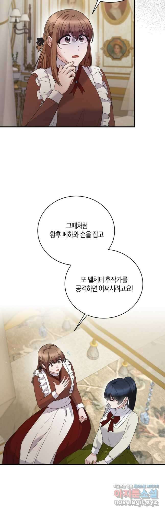 엔젤릭 레이디 125화 2