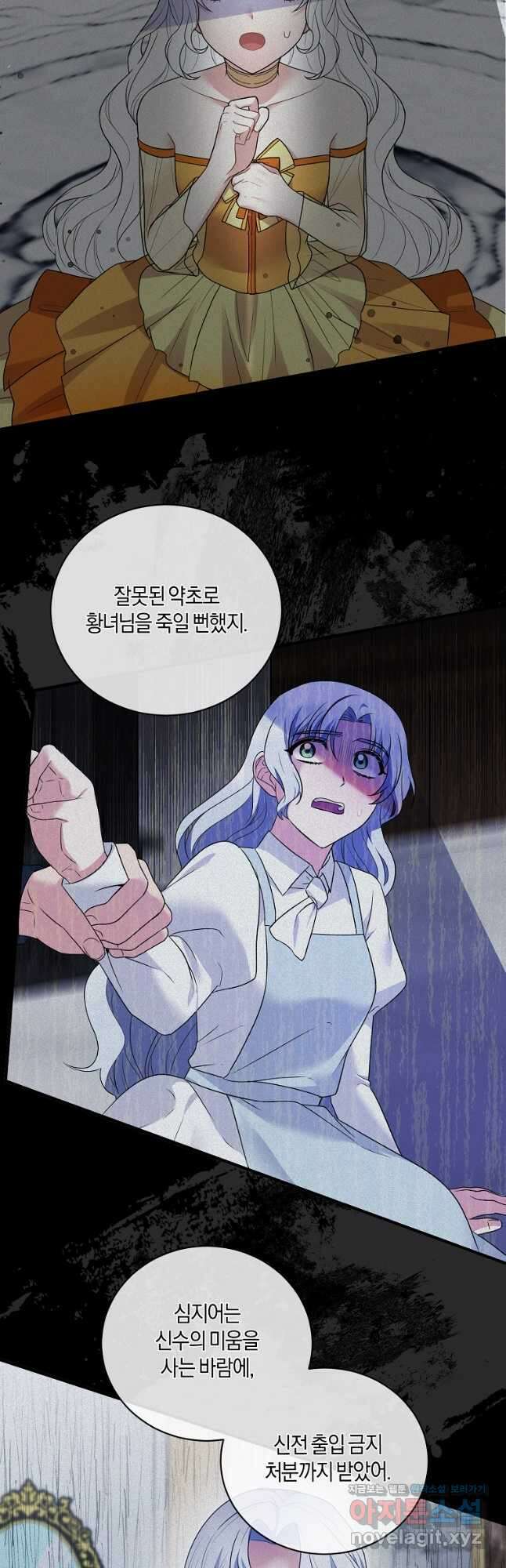 엔젤릭 레이디 125화 4