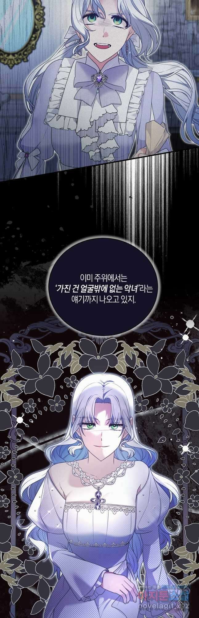 엔젤릭 레이디 125화 5