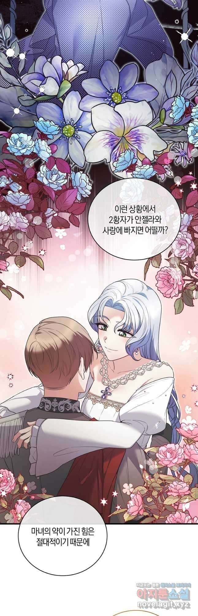엔젤릭 레이디 125화 6