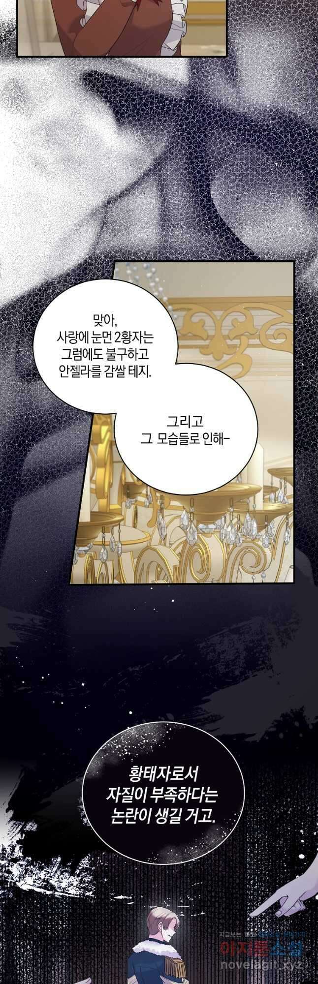 엔젤릭 레이디 125화 8