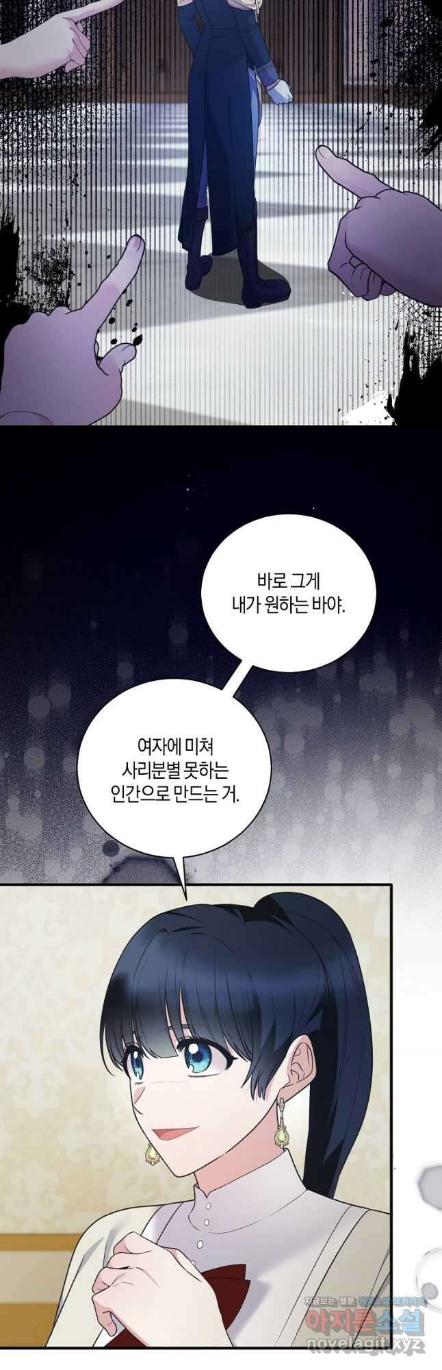 엔젤릭 레이디 125화 9