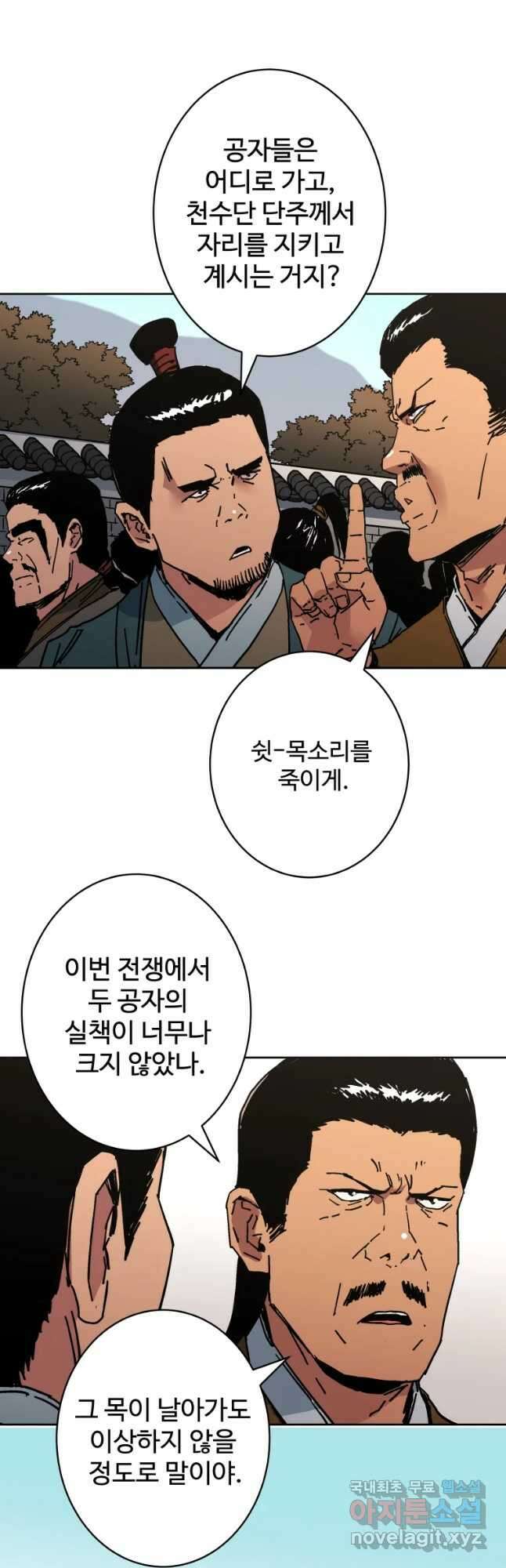아비무쌍 258화 4