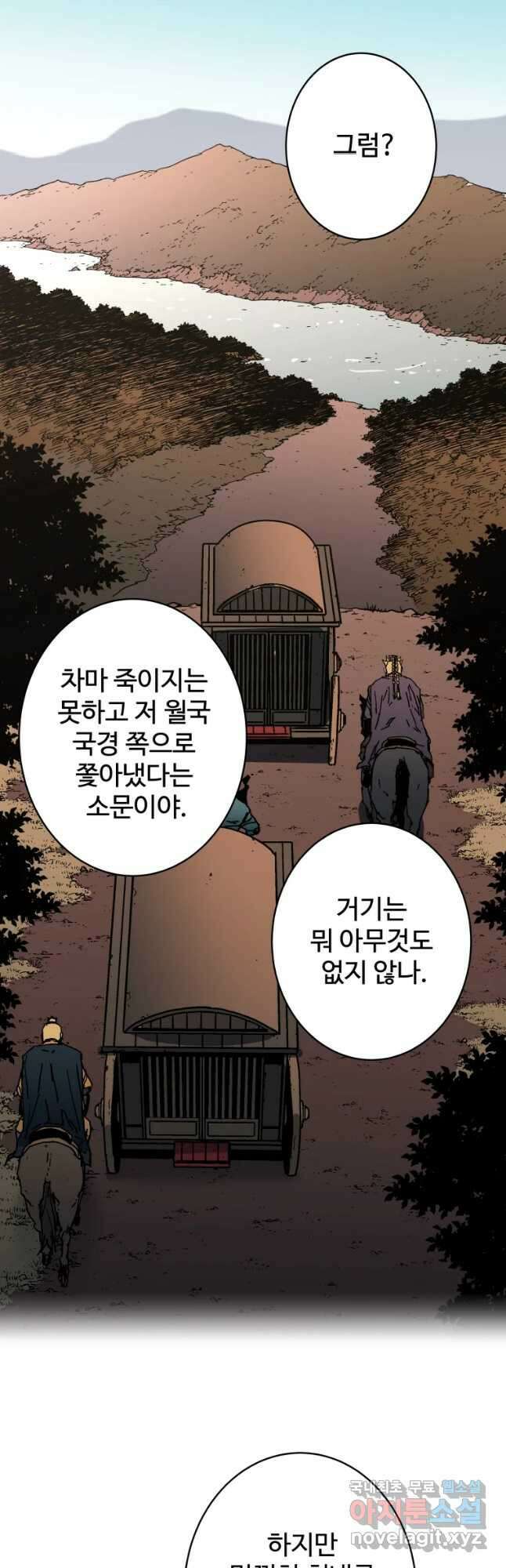 아비무쌍 258화 5