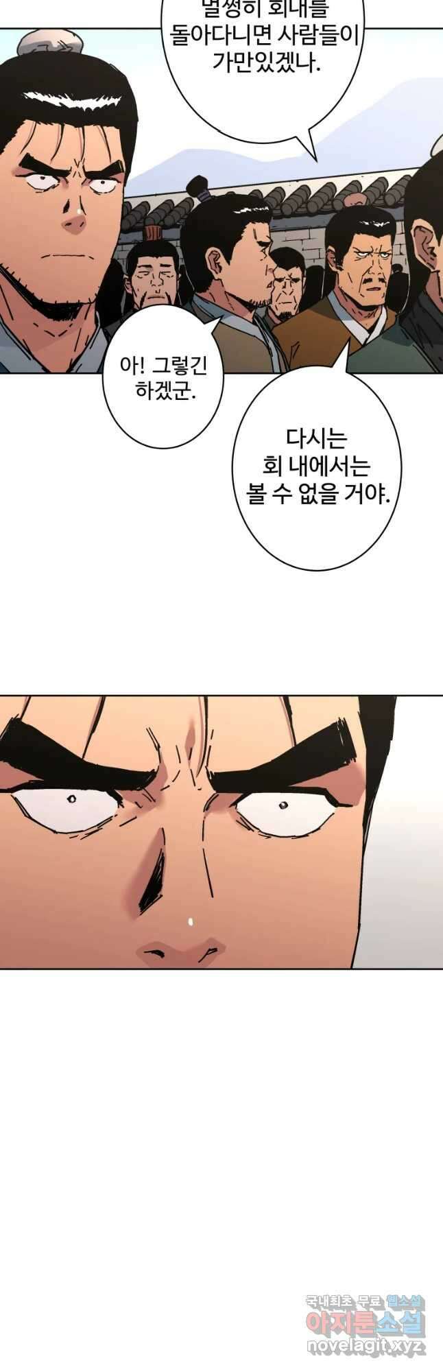 아비무쌍 258화 6