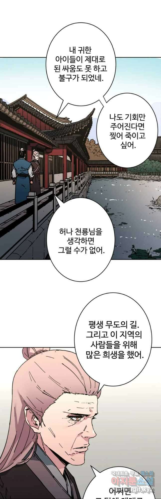 아비무쌍 258화 7