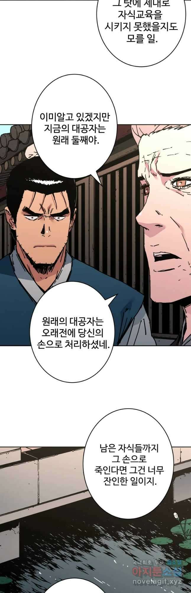 아비무쌍 258화 8