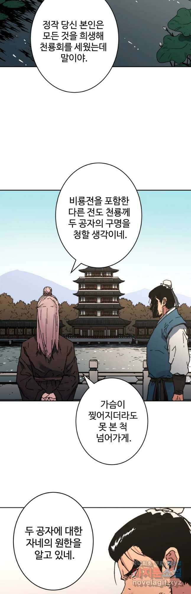 아비무쌍 258화 9