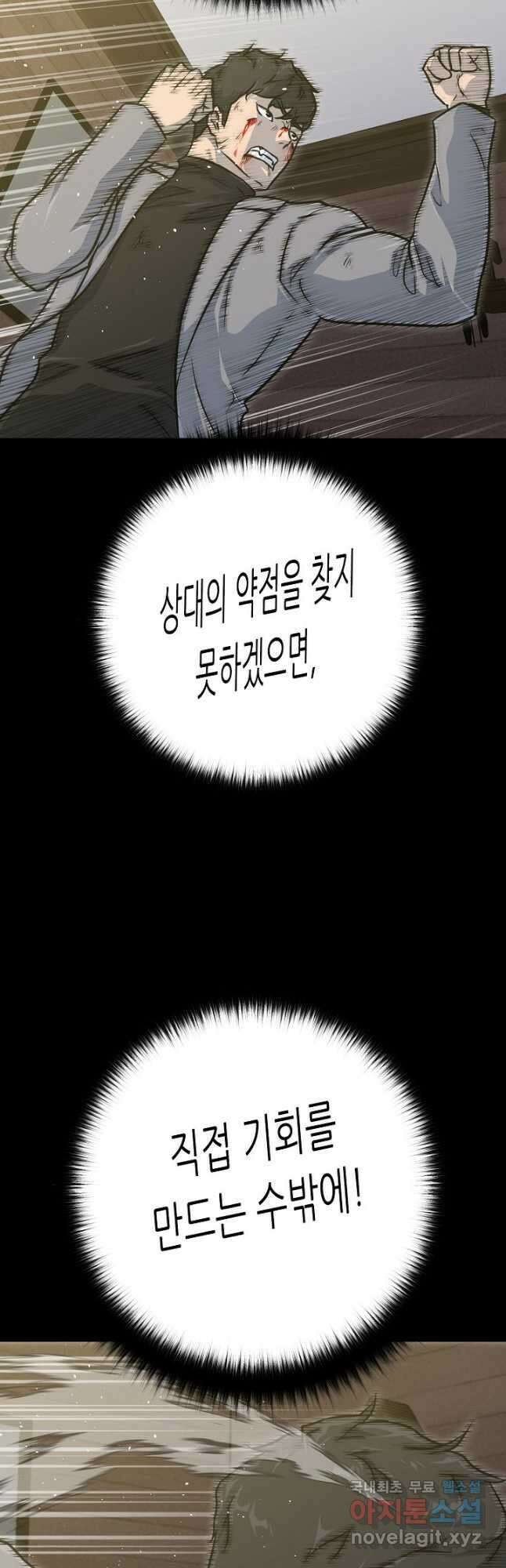 트리거 시즌3 36화 2