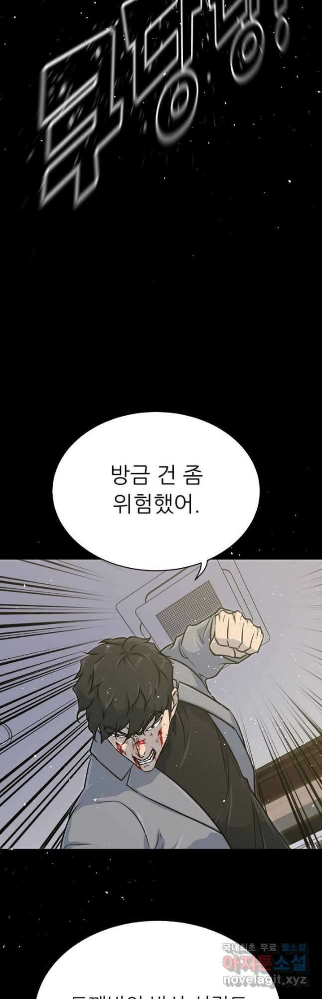 트리거 시즌3 36화 10