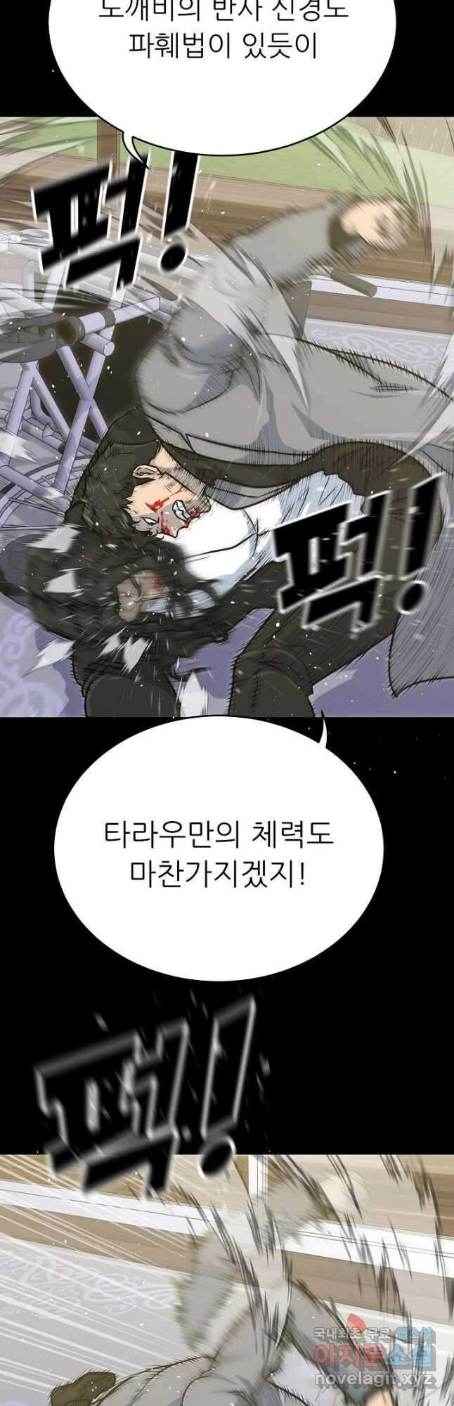 트리거 시즌3 36화 11