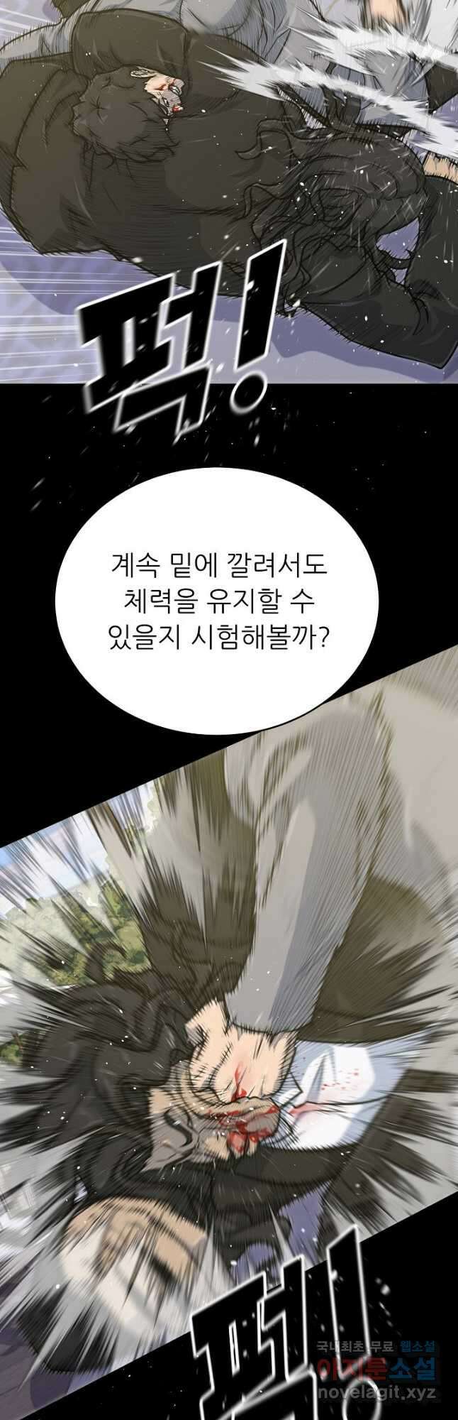 트리거 시즌3 36화 12