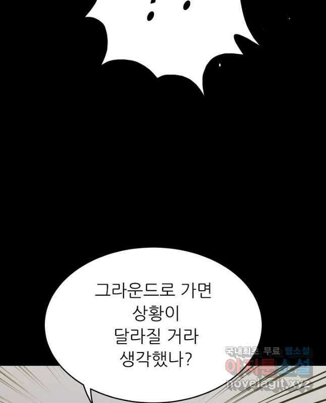 트리거 시즌3 36화 15