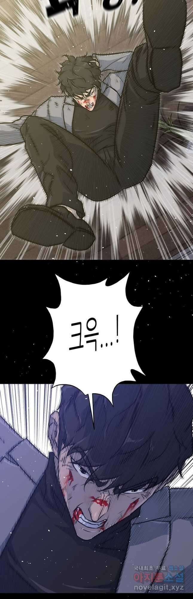 트리거 시즌3 36화 23