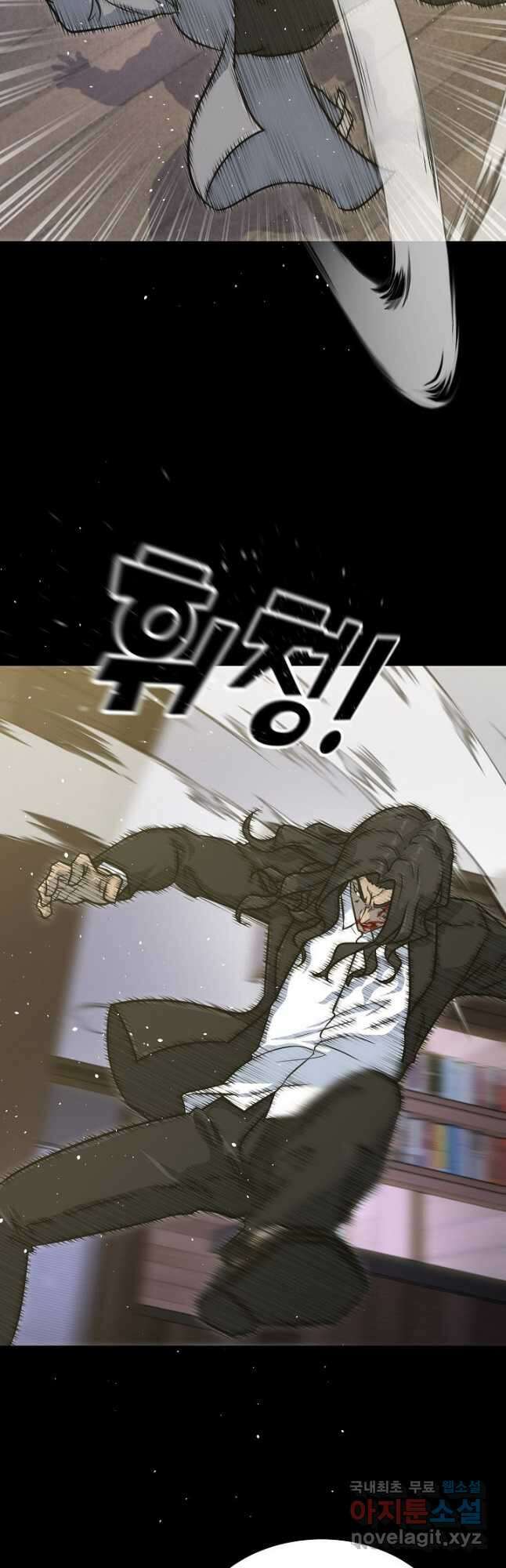 트리거 시즌3 36화 26