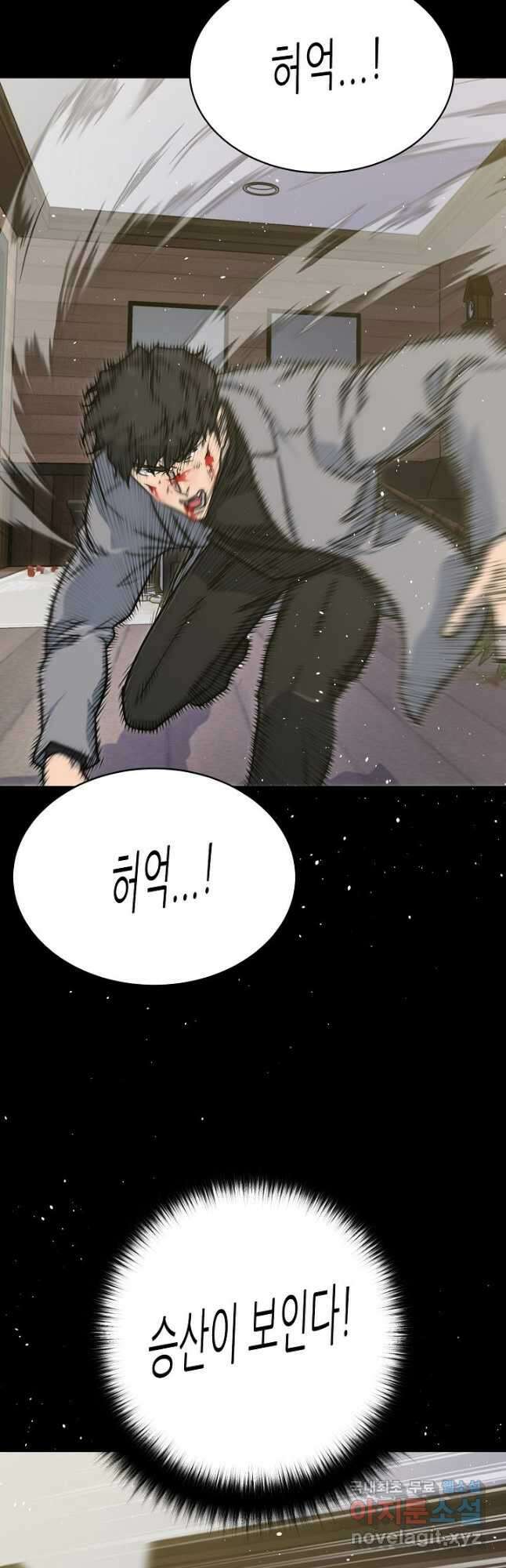 트리거 시즌3 36화 27