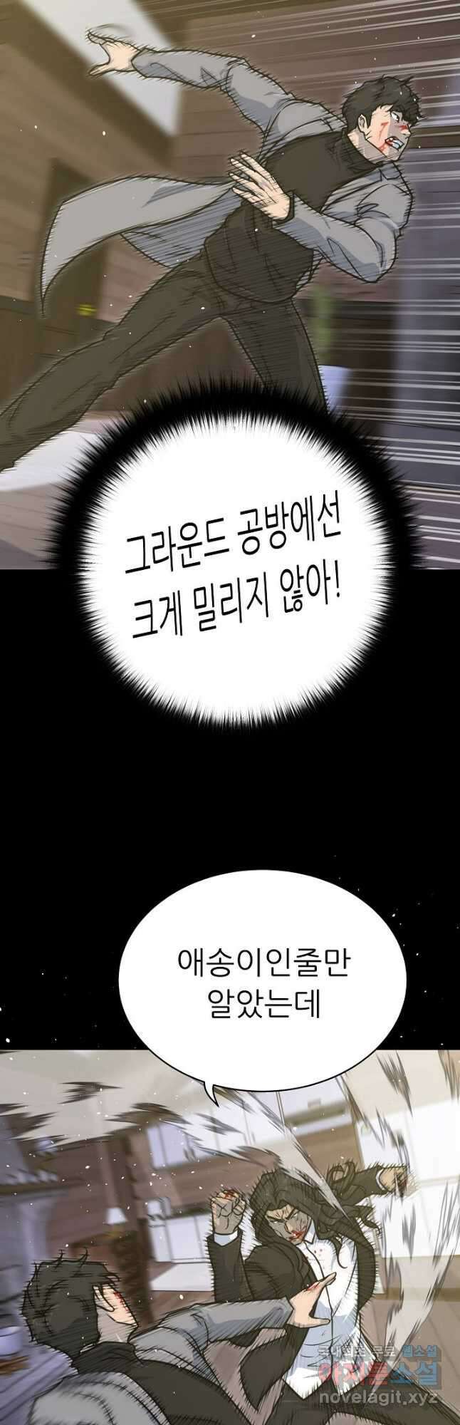 트리거 시즌3 36화 28