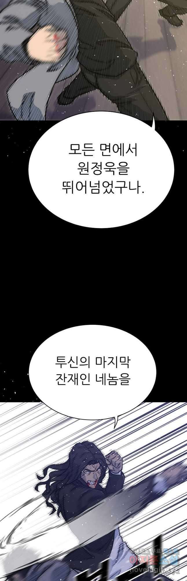 트리거 시즌3 36화 29