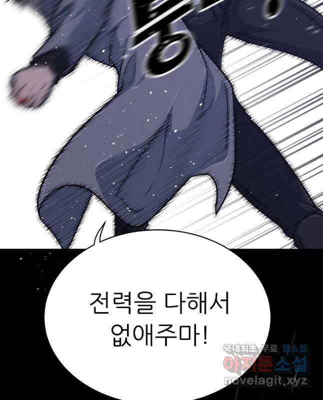 트리거 시즌3 36화 30