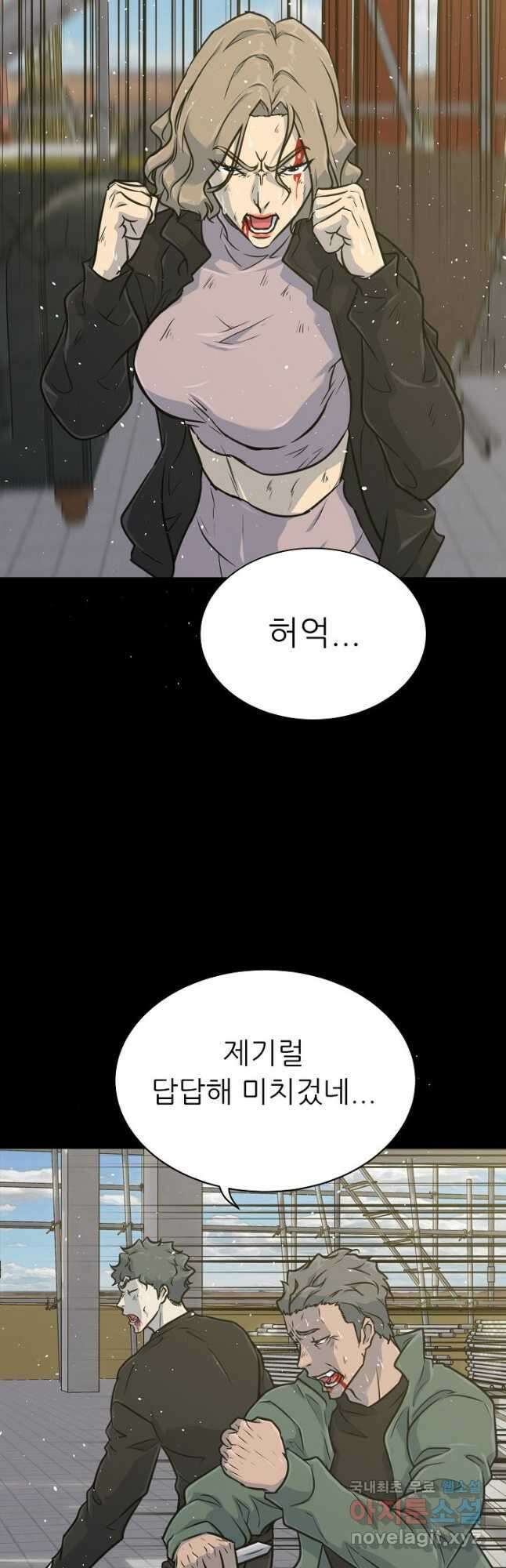 트리거 시즌3 36화 34