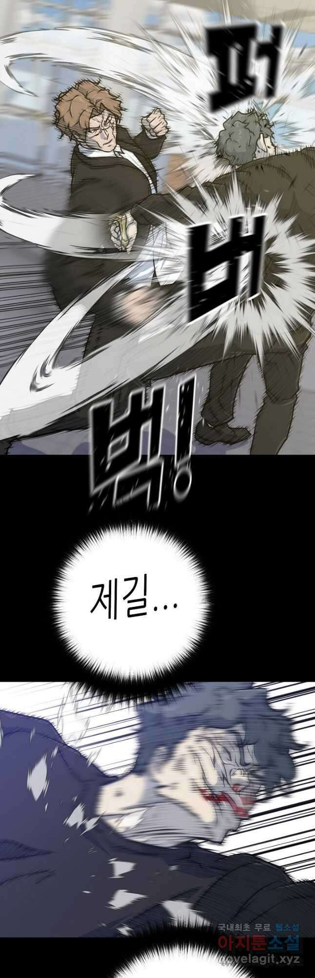 트리거 시즌3 36화 40