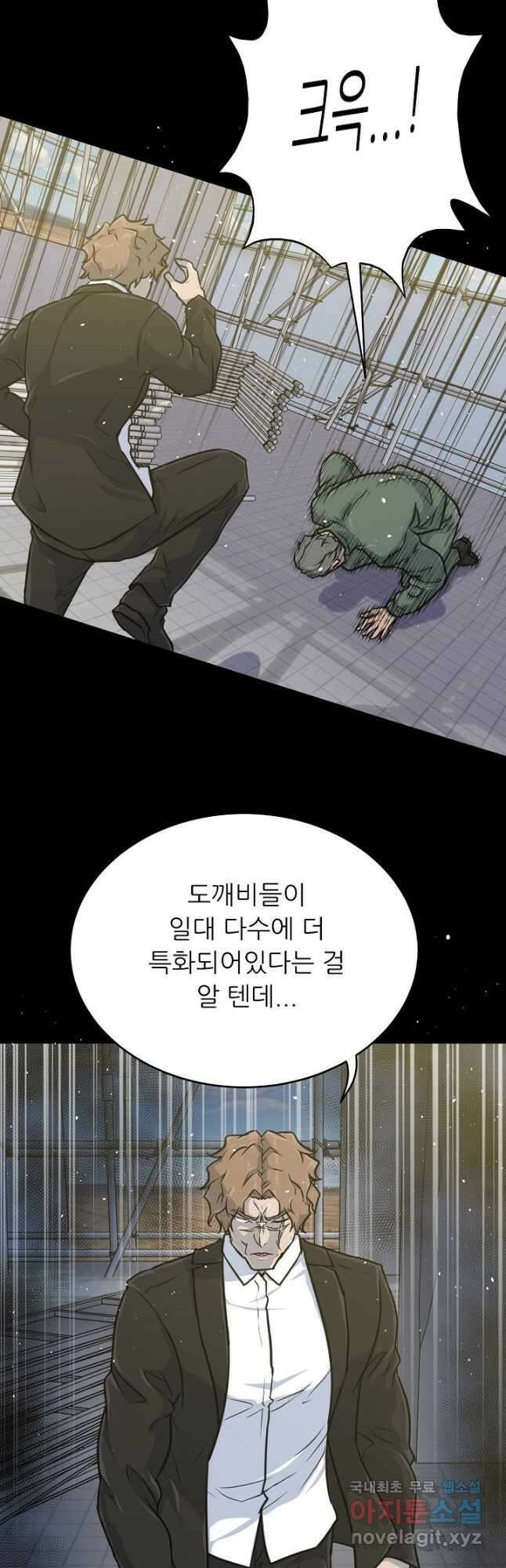 트리거 시즌3 36화 46
