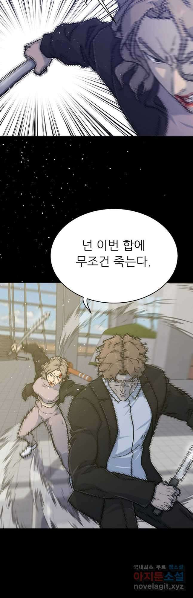 트리거 시즌3 36화 52