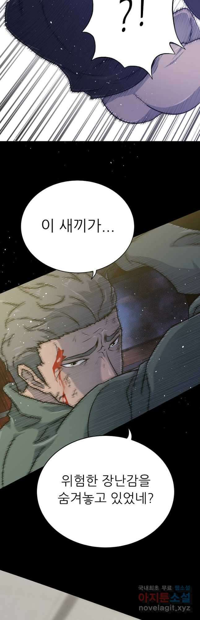 트리거 시즌3 36화 57