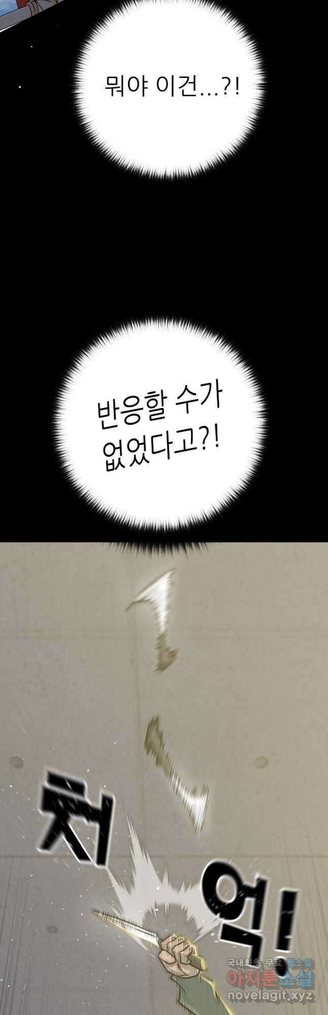 트리거 시즌3 36화 59