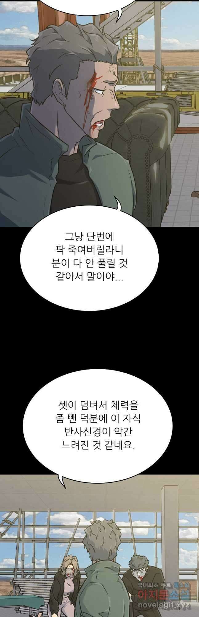 트리거 시즌3 36화 64