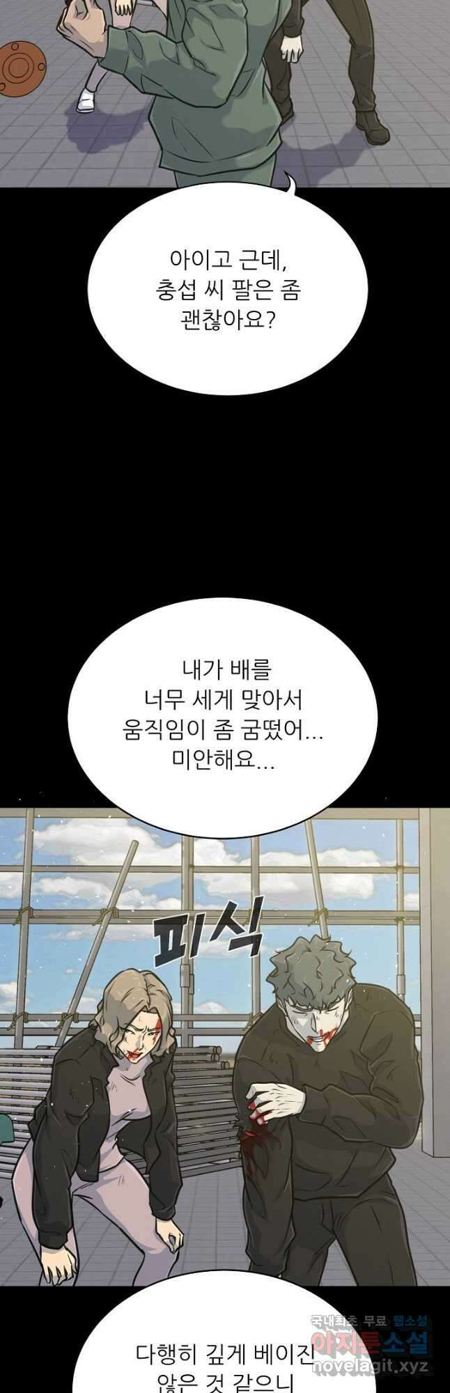 트리거 시즌3 36화 65