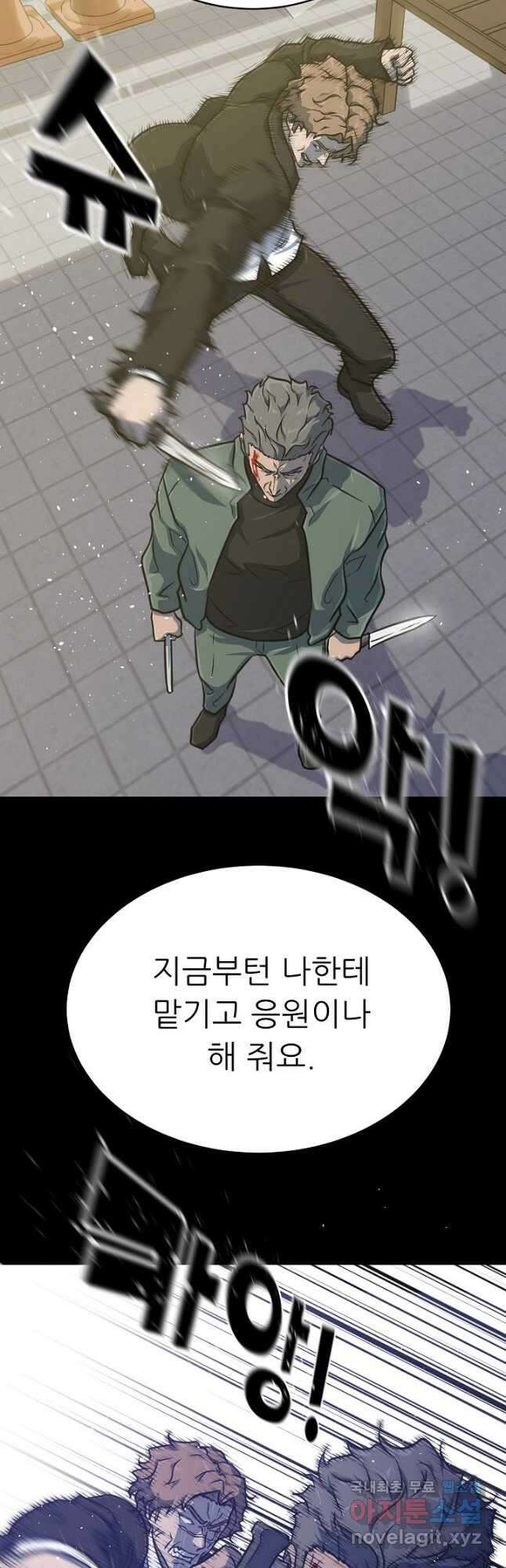 트리거 시즌3 36화 67