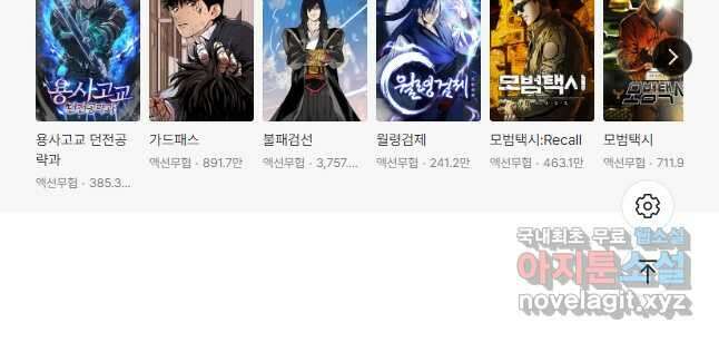 트리거 시즌3 36화 72
