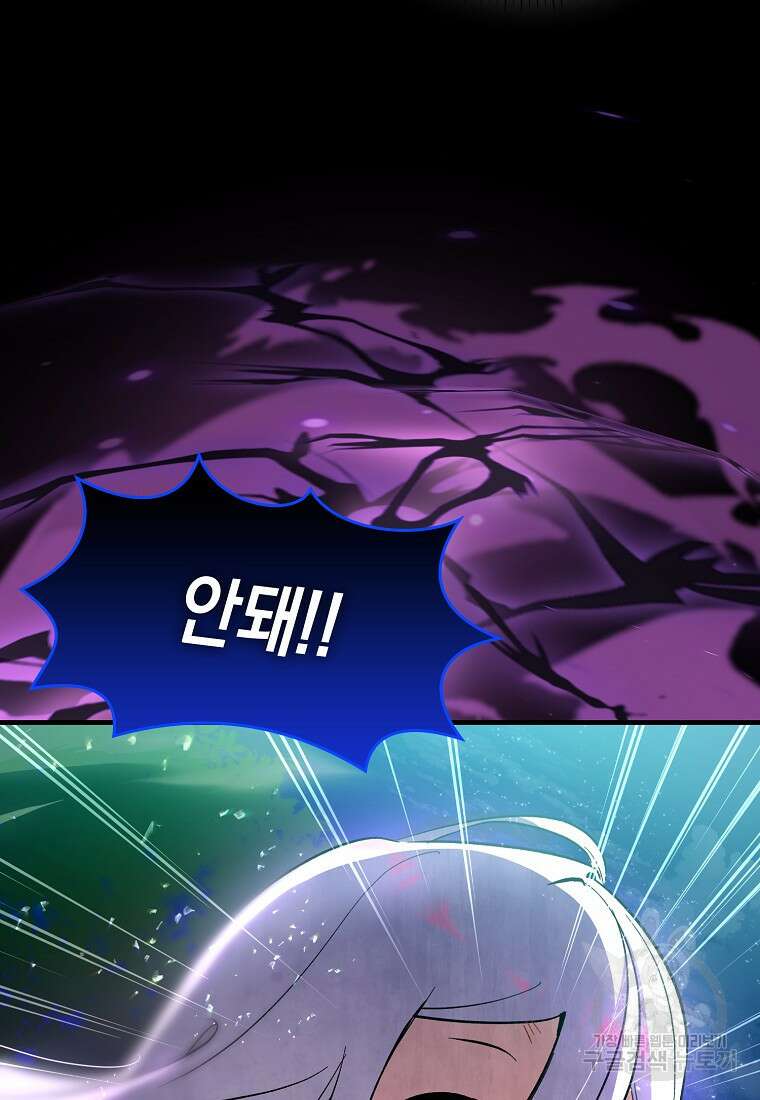 하드캐리 서포터 22화 15