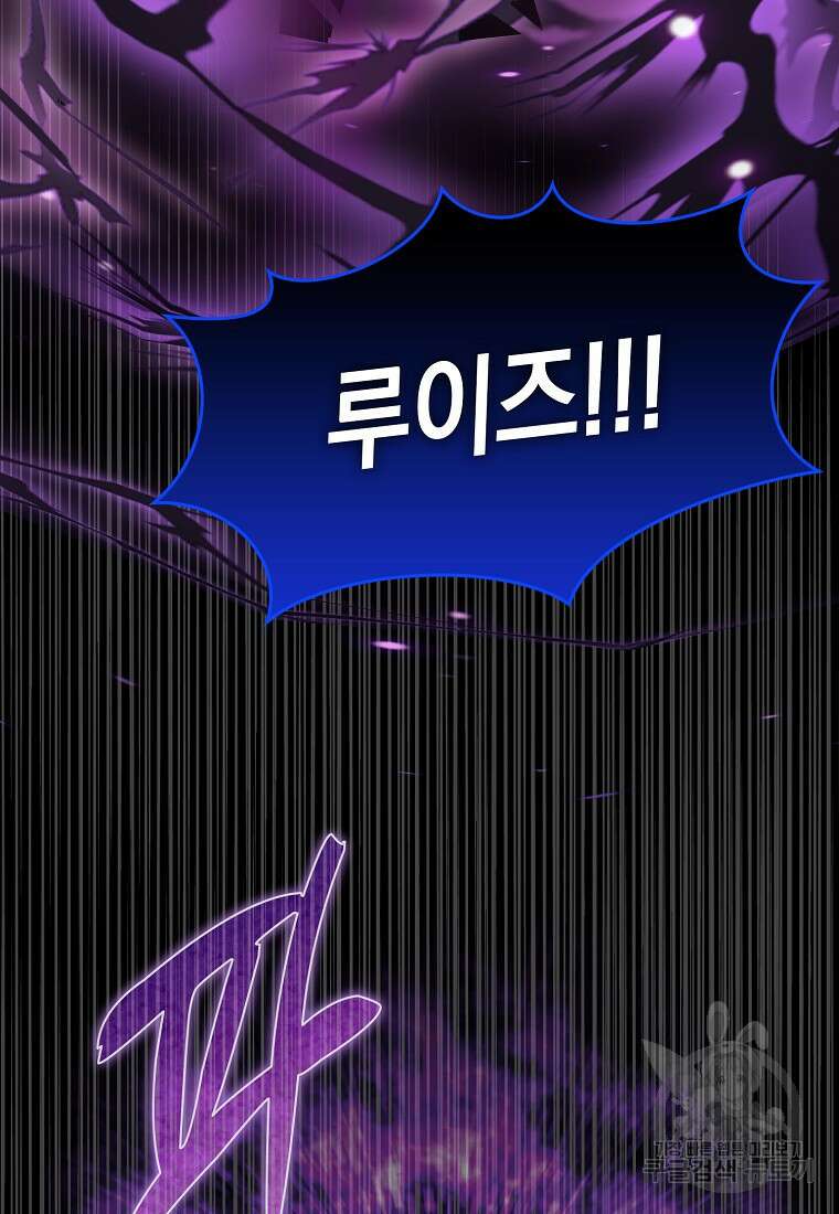 하드캐리 서포터 22화 17