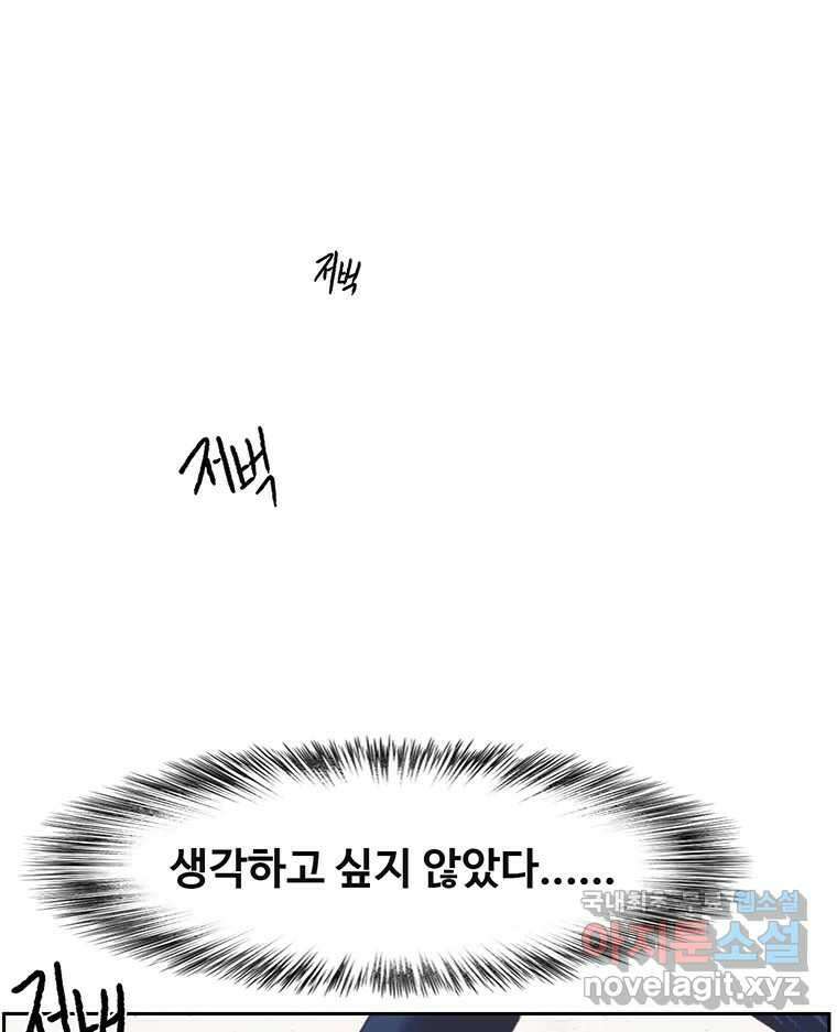 대선비쇼에 어서오세요! 136화 2