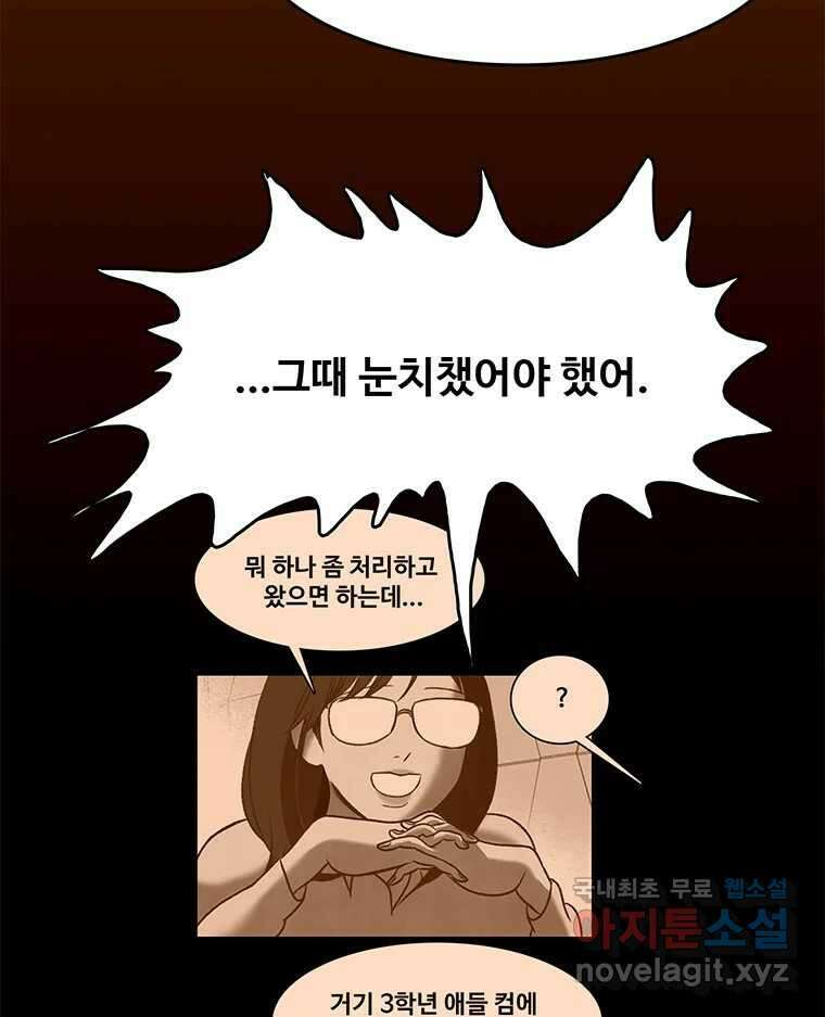 대선비쇼에 어서오세요! 136화 6