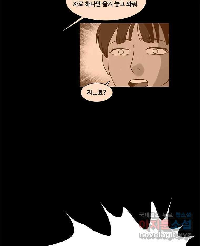대선비쇼에 어서오세요! 136화 7