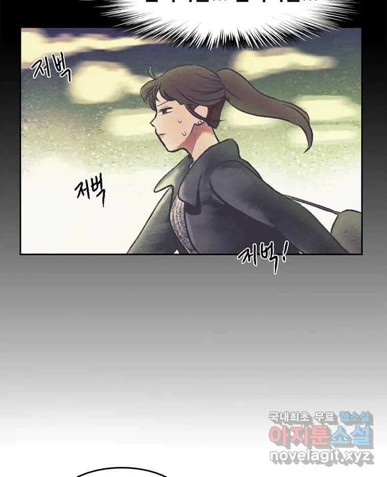 대선비쇼에 어서오세요! 136화 9