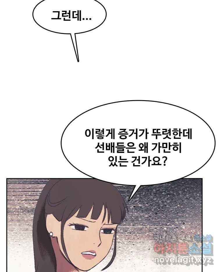 대선비쇼에 어서오세요! 136화 10