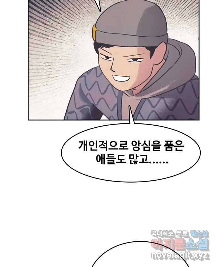 대선비쇼에 어서오세요! 136화 12